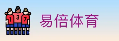 易倍体育 logo
